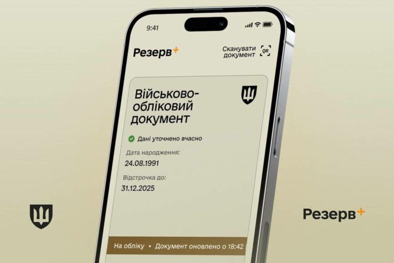 Новая отсрочка в Резерв+: Минобороны разрешило оформление еще одной категории