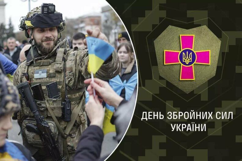 з днем збройних сил україни привітання