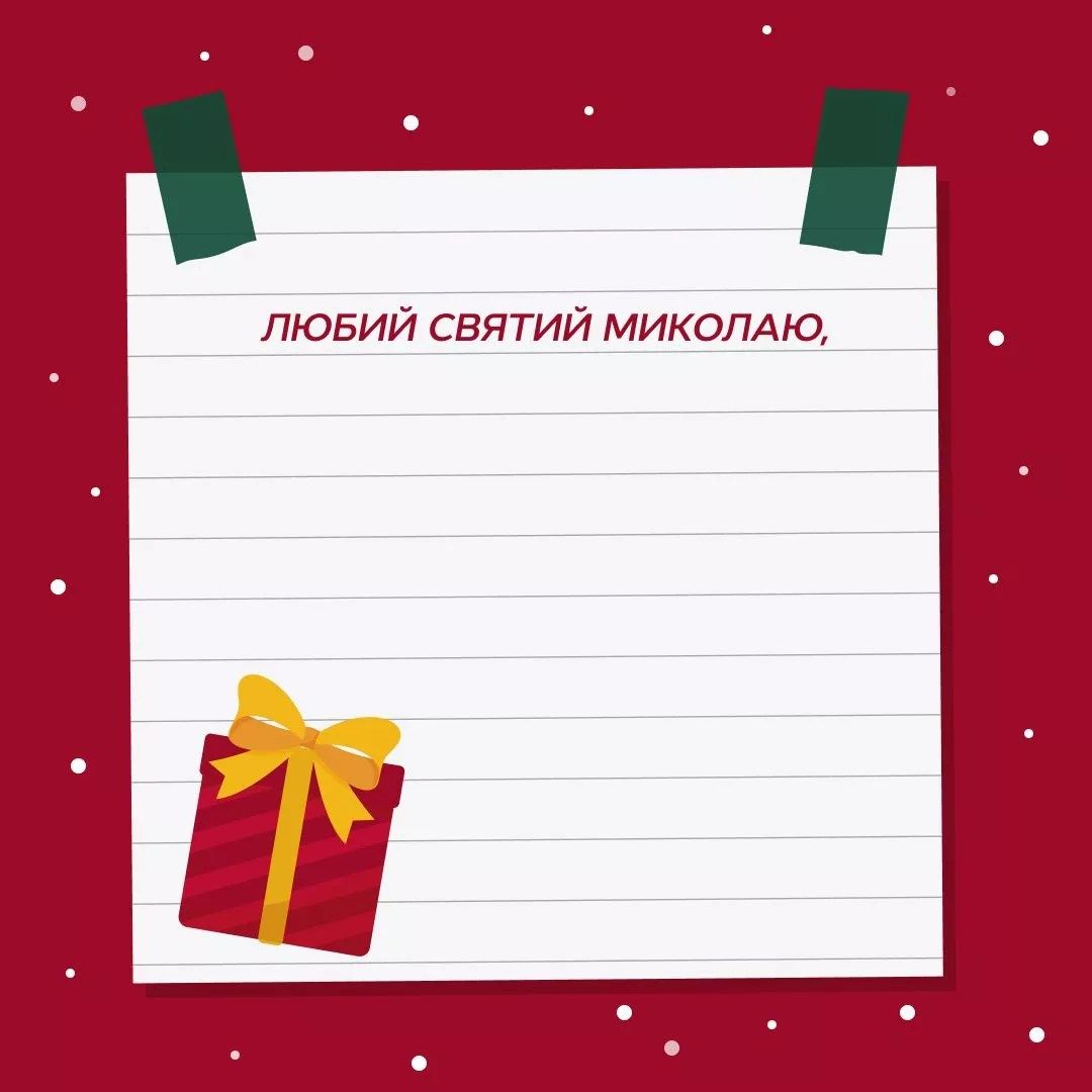 Фото к: Как оформить открытку Николаю