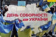 день соборности украины 2026