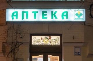 які аптеки в києві працюють під час відключень світла