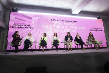 Итоги Конгресса Сила женщин в Виннице