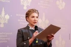 юлія тимошенко
