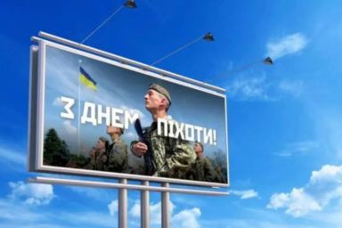 день пехоты 2026 поздравления