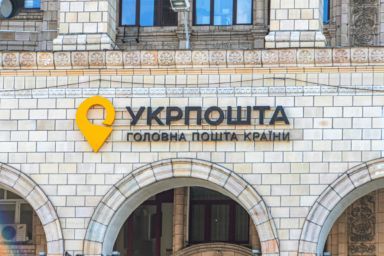 комірки швидкої видачі укрпошта