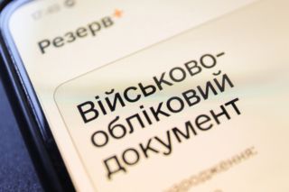 резерв+