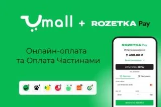 Umall.ua інтегрував RozetkaPay: які переваги отримають продавці та покупці