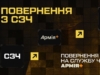 Пішов у СЗЧ, але хочеш повернутися до служби? В “Азові” є можливість