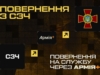 Пішов у СЗЧ, але хочеш повернутися до служби? В “Азові” є можливість