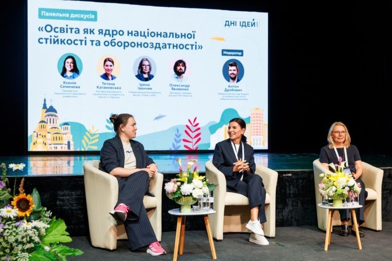 Образование во время войны: почему университеты являются основой будущего Украины Университеты во время войны: как образование формирует будущее Украины