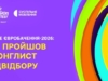 Дитяче Євробачення-2026: Суспільне оголосило лонглист із 15 юних зірок