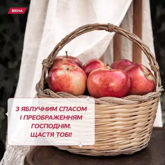 открытки со спасом