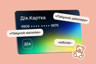 турбота про дитину рахунок