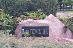 Парк Поколений Запорожья: все об истории, адресе и достопримечательностях