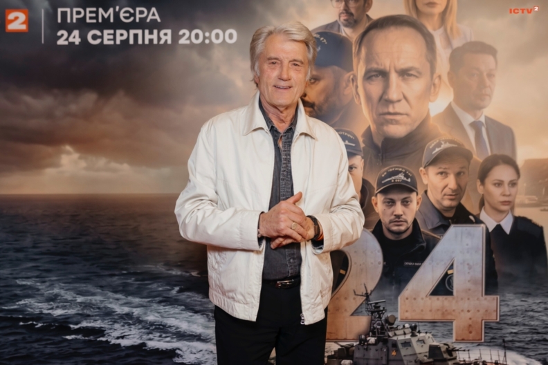 Серіал 24