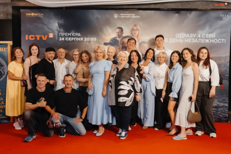 Серіал 24