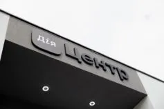 Нова послуга в «Дії»: як онлайн зняти дитину до 14 років з місця проживання