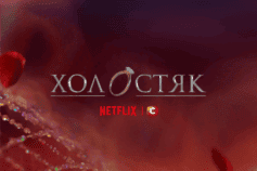 холостяк 15 сезон