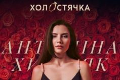 холостячка 2026