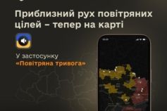 Ракети та дрони: у застосунку Повітряна тривога запустили нову функцію